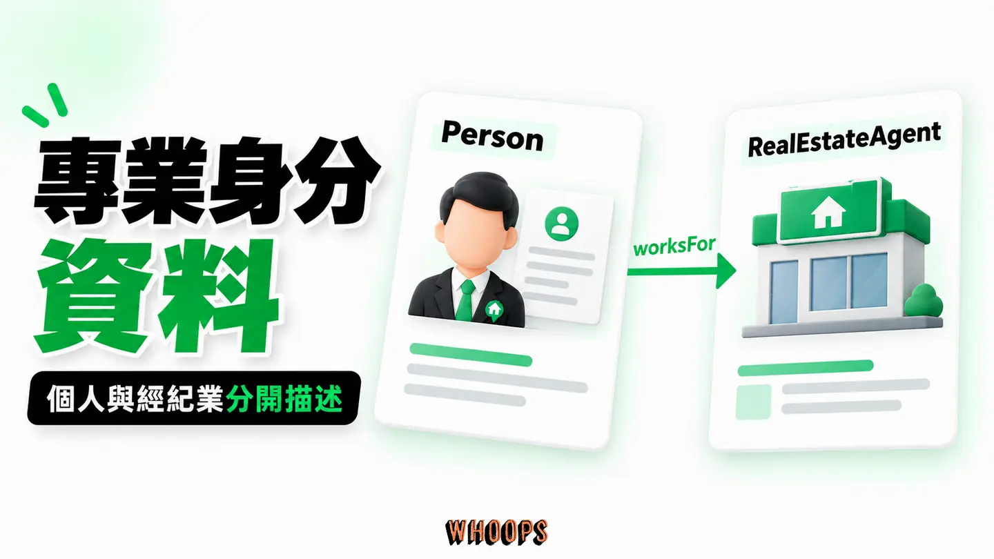 專業身分資料:個人介紹、現任經紀業與可公開的資格資訊對應。
